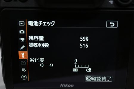 Nikon Z7 バッテリー消費