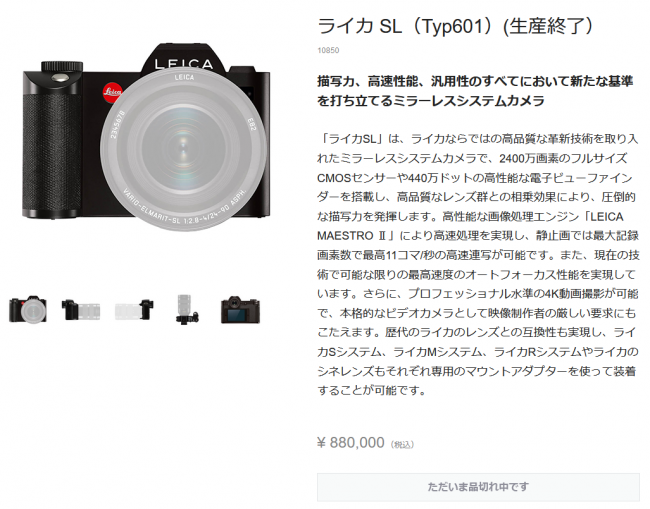 Leica SL